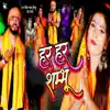 Vivek Yadav Vikku & Neha Sakshi - Har Har Shambhu - Single